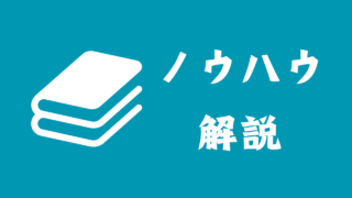 船舶投資ノウハウ